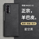 尚蘇 適用 榮耀magic V2手機殼magicv2保護套羊巴皮左右折疊屏華為防摔女男款皮套外殼星空黑