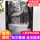 瓦爾登湖全注疏本正版 梭羅原著  人民文學(xué)出版社 朗讀者朗讀書目  讀初高中小學(xué)生課外閱讀名著 單本