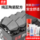 菲盾適用于斯巴魯森林人傲虎Outback力獅XV馳鵬翼豹前后陶瓷剎車片皮 斯巴魯Outback/傲虎(進(jìn)口) 后輪一對(duì)（4片裝）