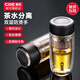 希樂(lè)（cille）玻璃杯雙層玻璃水杯男士商務(wù)帶茶隔大茶水分離杯便攜創(chuàng)意泡茶杯 黑色（加厚） 400ml