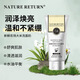 NATURE RETURN大米洗面奶亮顏泡沫米粹潤澤溫和深層清潔面乳（男女適用）