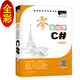 零基礎(chǔ)學(xué)C# VisualC#從入門到精通vc#編程教程書籍 vc#編程語言入門