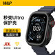 W&P適用蘋果手表保護(hù)殼apple iwatch s11/10秒變ultra保護(hù)套鋅合金屬防摔防刮鏤空硬殼wp·黑色46mm