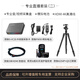 索尼（SONY）適用直播設(shè)備麥克風(fēng)采集卡套裝 清潔套裝+直播套裝二+ A254P+Q5三腳架 標(biāo)配