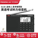 熊貓（PANDA） 6130高考收音機(jī)四六級英語聽力考試專用上海用大學(xué)生全波段可充電調(diào)頻廣播半導(dǎo)體 黑色+USB充電器 收音機(jī)