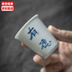 豐陶張生 手繪陶瓷品茗杯 功夫茶具品茶聞香杯文人茶客小茶杯 斜陽品茗杯-有德