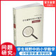 學生視野中的小學數(shù)學 問題研究1  小學數(shù)學課教師 教學研究 1-6年級小學數(shù)學問題分析解析