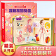 探秘我的身體3d立體書(shū)7-10歲 翻翻書(shū) 兒童揭秘系列3-4-5-6-7-8歲以上繪本故事書(shū)籍性教育性啟蒙繪本女孩性別認知百科全書(shū)全套 【爆款單本】探秘我的身體