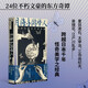 月海與游夢人：日本幻想文學(xué)杰作集01 24位不朽文豪講述的東方奇譚故事集 從夏目漱石、太宰治、三島由紀(jì)夫，到泉鏡花、芥川龍之介、江戶川亂步 一網(wǎng)打盡日本歷代文豪的集大成之作 月海與游夢人：日本幻想文學(xué)
