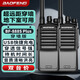 寶鋒（BAOFENG）BF-888S Plus穿墻版對(duì)講機(jī) 【雙臺(tái)價(jià)】遠(yuǎn)距離商用民用大功率戶外商業(yè)酒店保安手臺(tái)對(duì)講器