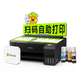 【準新品】愛(ài)普生（EPSON）彩色墨倉式L1218愛(ài)蘿卜打印套裝一機兩用自助打印A4彩色照片作業(yè)證件照  