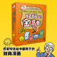 【官方直營】好玩的金融系列 全6冊巴菲特給中國孩子的財(cái)商漫畫 7-9-12歲小學(xué)生一二三四年紀(jì)財(cái)商經(jīng)濟(jì)學(xué)啟蒙教育書籍暑期閱讀暑假自主閱讀課外讀物書 好玩的金融（漫畫版全6冊）