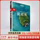 IN夏威夷 孤獨星球Lonely Planet旅行指南系列