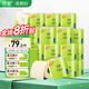 竹妃（zofee）卷紙 竹漿本色衛(wèi)生紙巾有芯卷紙廁紙卷筒紙整箱家庭裝手紙廁所紙 4層 150g/卷*27卷