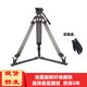 捷洋 三腳架 JY0606C 碳纖維攝像機單反兼容液壓阻尼腳架套裝云臺+腳架 JY0606CD碳纖維地置三腳架套裝
