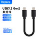 Repree適用Sandisk閃迪E61/81/E82/E60/30移動(dòng)硬盤(pán)手機(jī)電腦usb3.2連接線PS6聯(lián)想硬盤(pán)F309pro/US100數(shù)據(jù)線 雙type-c接口硬盤(pán)數(shù)據(jù)線 0.5米