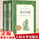 堂吉訶德上下2冊 塞萬提斯 著 楊絳譯正版 教材版語文 閱讀叢書  文學(xué)出版社 唐吉柯德坷德