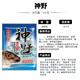魚(yú)膳房鯽魚(yú)餌料神野風(fēng)暴野釣鯉魚(yú)草魚(yú)通殺腥香薯香餌料拉絲粉釣魚(yú)用品 神野(腥香通殺) 1包  300g