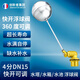 創(chuàng)新者水位控制閥浮球閥進(jìn)水閥快開關(guān)水塔水箱不銹鋼控制器水滿自停 4分DN15快開式浮球閥