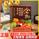 正版速發(fā) 食物寒涼溫?zé)釋傩怨π俨槭謨?cè) 中華食療大全中醫(yī)養(yǎng)生食補(bǔ)食材百科養(yǎng)生食療中國(guó)居民膳食指導(dǎo)手冊(cè)科學(xué)飲食健康書(shū) 食物寒涼溫?zé)釋傩怨π俨槭謨?cè)