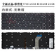 精群亞適用于聯(lián)想Y430 Y480 V460 410P Y510P Y700-15ISK B460E筆記本電腦鍵盤更換配件 Y700-15ISK 帶背光 無教程 官方標(biāo)配