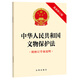 中華人民共和國(guó)文物保護(hù)法（最新修訂版 附修訂草案說明）