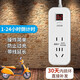 定時(shí)插座電動(dòng)自行車(chē)自動(dòng)斷電排插充電定時(shí)器電瓶車(chē)充電保護器帶線(xiàn)多孔插板家用小家電定時(shí)器斷電插排 【定時(shí)插座】0.1米帶線(xiàn)款