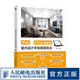 iPad+Procreate室內(nèi)設(shè)計(jì)手繪表現(xiàn)技法 室內(nèi)設(shè)計(jì)數(shù)字繪畫(huà)創(chuàng)作建筑設(shè)計(jì)效果圖表現(xiàn)技法