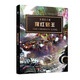 猩紅君王 THE CRIMESON KING 戰(zhàn)錘官方中文小說 荷魯斯之亂 馬格努斯