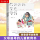 【新華書店】在遠(yuǎn)遠(yuǎn)的背后帶領(lǐng)安心著P.E.T.家庭教育正面管教如何說孩子才會(huì)聽養(yǎng)育兒百科教育習(xí)慣 正版包郵