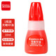 齊心財務(wù)印章印泥快干清潔/光敏/快干原子印油 辦公用品 紅-10ml-光敏印油-B3722
