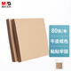 晨光(M&G)文具牛皮紙便利貼標(biāo)簽貼粘性強(qiáng)學(xué)生留言記事便簽貼紙標(biāo)記便簽本子簡(jiǎn)約原色辦公用品YS-311