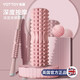 yottoy 泡沫滾軸狼牙瑜伽輔助工具用品泡沫軸肌肉放松滾軸按摩軸瑜伽柱 莫奈粉（泡沫軸+按摩棒+小刺球）