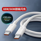 原奘 88W雙頭充電線(xiàn)數據線(xiàn)適用于華力榮耀mate60promate60PRO+快充Typec車(chē)載6a筆記本電腦手機中興 2m 6a快充線(xiàn)