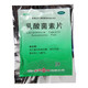 [多多]乳酸菌素片 0.4g*50片/袋 腸炎 消化不良 小兒腹瀉腸 0.4g*50片 5袋裝
