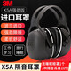 3M耳罩X5A隔音耳罩Peltor X系列高降噪耳罩 可降噪37分貝學(xué)習工作飛行打磨 X5A耳罩(1付)