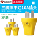 公牛2插頭二腳三腳10A/16A三相兩相兩孔家用接線電源3插頭空調(diào)插座 3腳摔不爛10A插頭(3只）2500W
