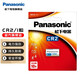 松下（Panasonic） CR2相機(jī)電池3V拍立得電池距夜視儀CR15H270儀器儀表電子