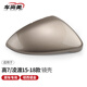 CMD適用于大眾高爾夫7倒車(chē)鏡殼后視鏡外殼反光鏡罩高7凌渡轉向燈外框 高7凌渡15-18款后蓋【塔西提金】 左主駕