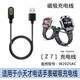 IUWL適用于小天才電話(huà)手表z6巔鋒峰版z7充電線(xiàn)充電器四點(diǎn)傳輸數據線(xiàn)配件 Z7充電線(xiàn)4點(diǎn)