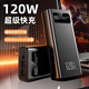 卡索倫充電寶大容量1000000超級(jí)快充戶外120W自帶線快充電寶排行榜十大排名超大容量便攜小巧可上飛機(jī) 神秘黑100萬(wàn)可登機(jī)【防爆電芯】 100000mAH