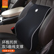 GiGi汽車(chē)腰靠記憶棉靠墊靠枕車(chē)載護腰靠背車(chē)載車(chē)用辦公室腰枕護腰墊