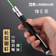 反轉(zhuǎn)【免費(fèi)刻字】激光筆手電筒鐳射燈綠光極光教學(xué)教鞭沙盤售樓處射筆燈筆耐用指示筆紅外線usb充電 長款/綠光/黑/10支裝