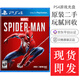 索尼（SONY）PS4 Slim Pro原裝游戲光盤 ps4熱門游戲 99新 漫威蜘蛛俠 中文 現(xiàn)貨速發(fā)