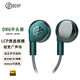 BGVP  DX6 平頭塞耳機(jī)重低音有線hifi發(fā)燒type-c 4.4mm平衡音樂金屬mmcx可換插頭 三合一 綠色 無麥克風(fēng)