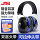 居安思隔音耳罩防噪音睡眠學(xué)習工作睡覺(jué)勞保射擊降噪工業(yè)工廠(chǎng)降噪耳機 舒適款耳罩【京倉發(fā)貨】降噪33分貝