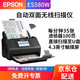 愛普生（EPSON）ES-580W無線網(wǎng)絡(luò)掃描儀A4雙面高清高速彩色文檔連續(xù)批量自動進(jìn)紙檔案合同辦公 ES580W（每分鐘35張+無線+掃描至U盤）