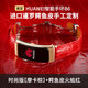 華為（HUAWEI） 【官方原裝】手環(huán)藍(lán)牙耳機(jī)二合一心率運(yùn)動電話通話成人智能手表商務(wù)版男女防水520情人節(jié)禮物 【摩卡棕】+手工鱷魚皮火焰紅