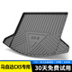 端目專(zhuān)用于 馬自達(dá)CX5后備箱墊 TPE 24 25款 馬自達(dá) CX-5 防水 尾箱墊 17-25款馬自達(dá)CX5專(zhuān)用TPE尾箱墊 馬自達(dá)CX5后備箱墊TPE