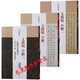 歷代碑帖經(jīng)典超清原帖文征明小楷全3冊(cè) 清凈心經(jīng)金剛經(jīng)前后出師表 文征明楷書毛筆軟筆書法字帖